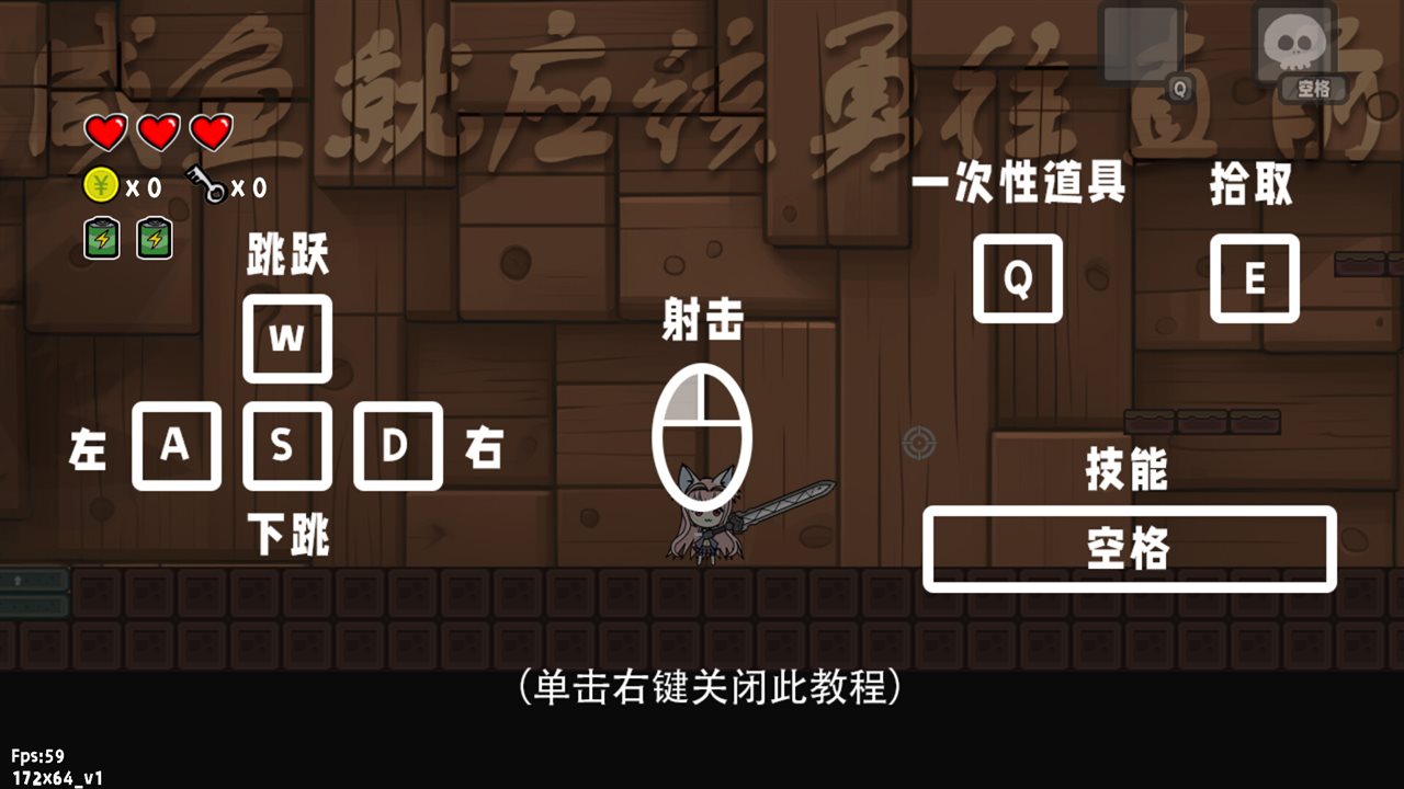 咸鱼侠大战b宫怪 v1.7.9游戏截图