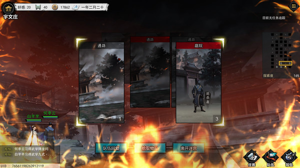 梦江湖 v1.2.0.54 送修改器游戏截图