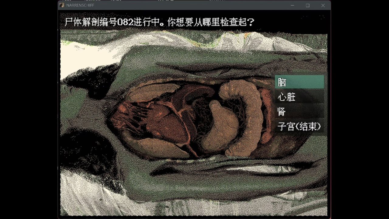 愚人船游戏截图
