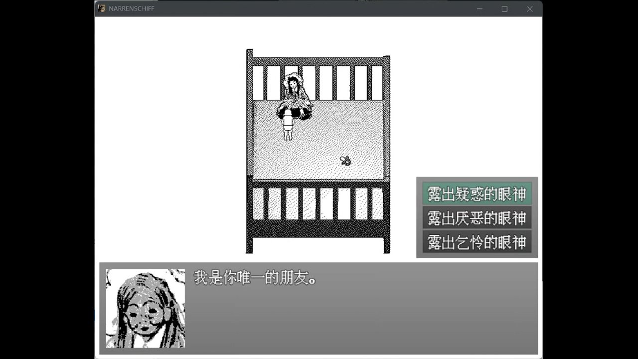 愚人船游戏截图