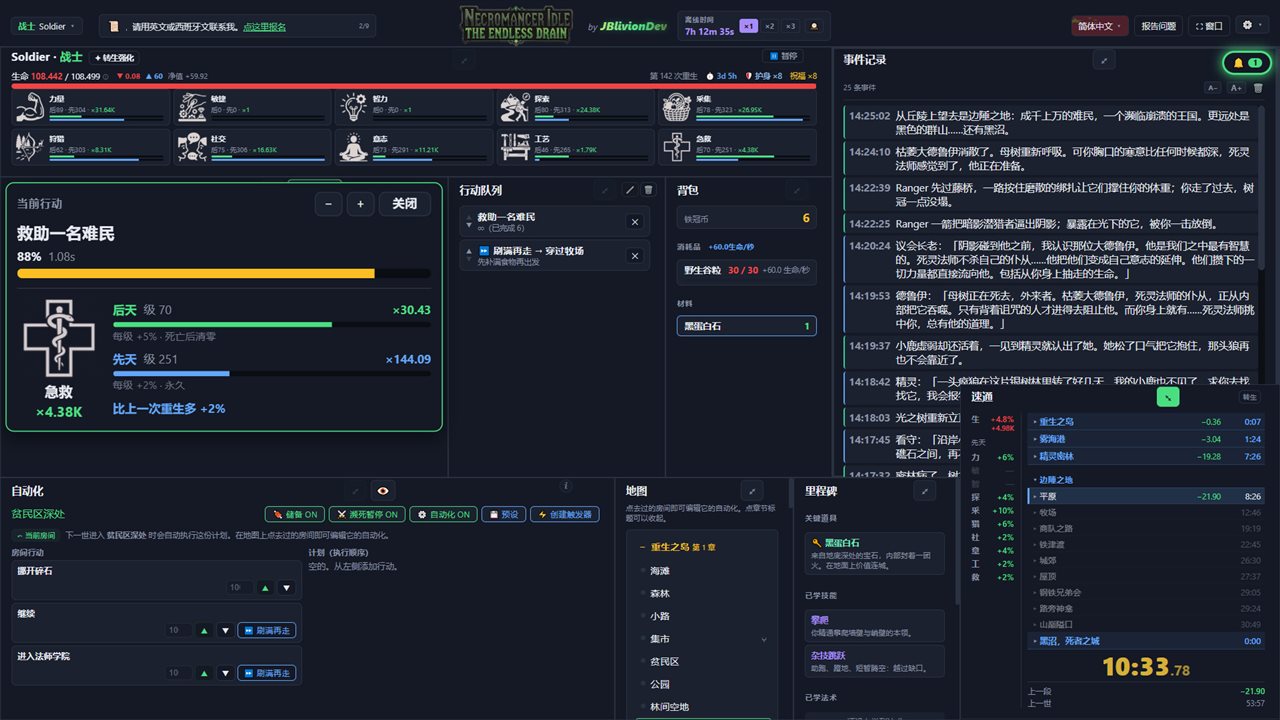 死灵法师挂机:无尽汲取游戏截图