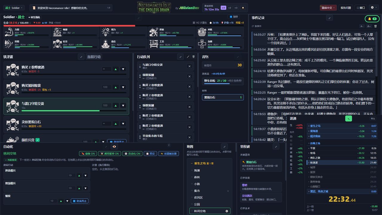 死灵法师挂机:无尽汲取游戏截图
