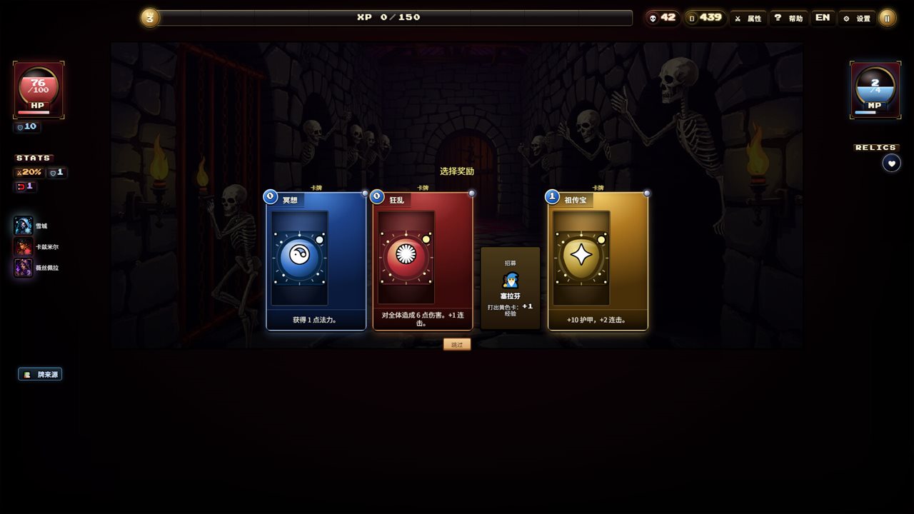 夜魇突袭：血牌风暴 v2.2.5游戏截图