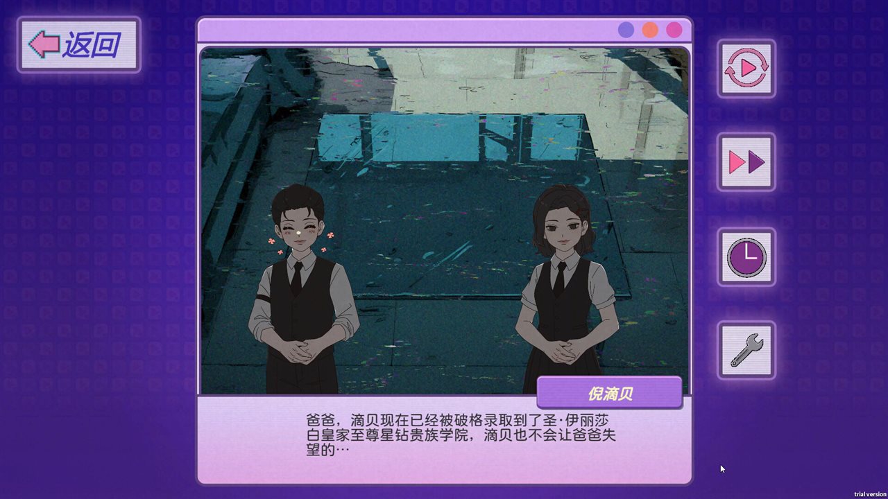 穿书志：倪帝蔷决定去死游戏截图