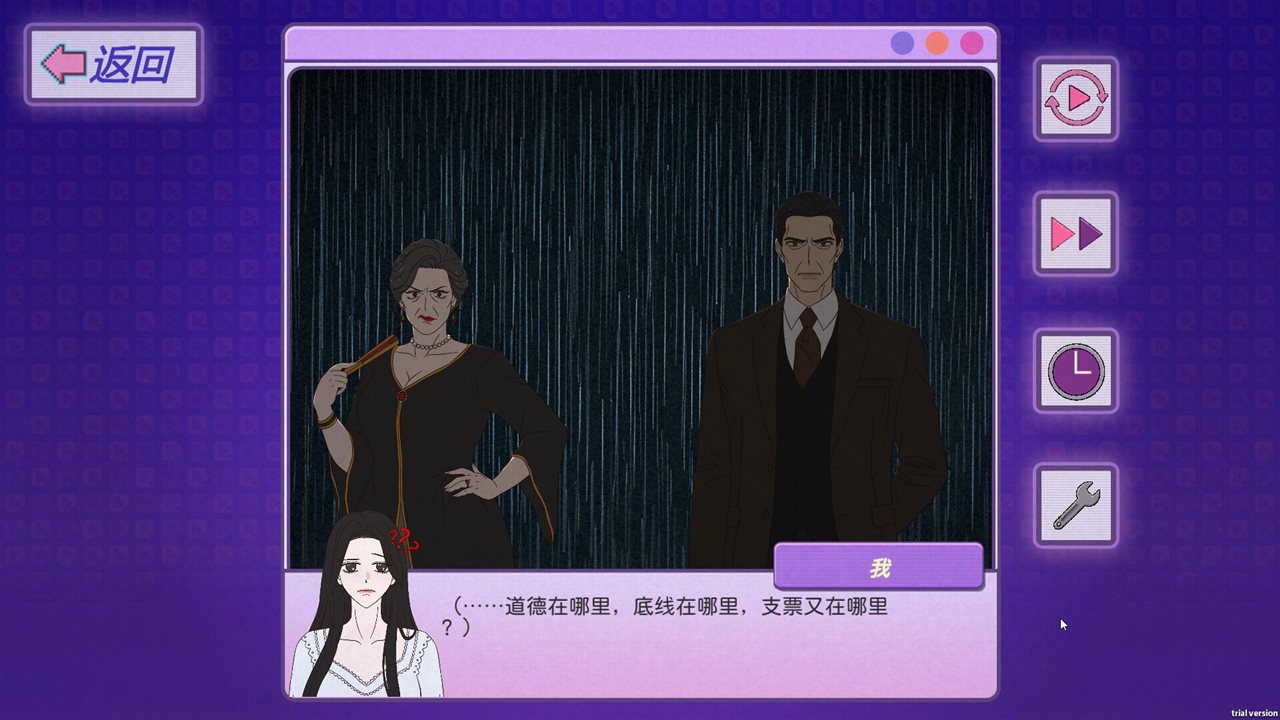 穿书志：倪帝蔷决定去死游戏截图