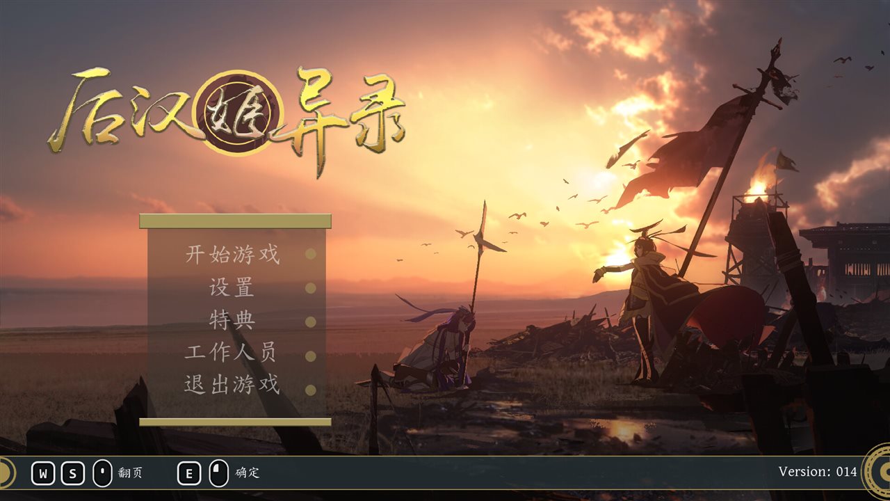 后汉姬异录 v0.21.7游戏截图