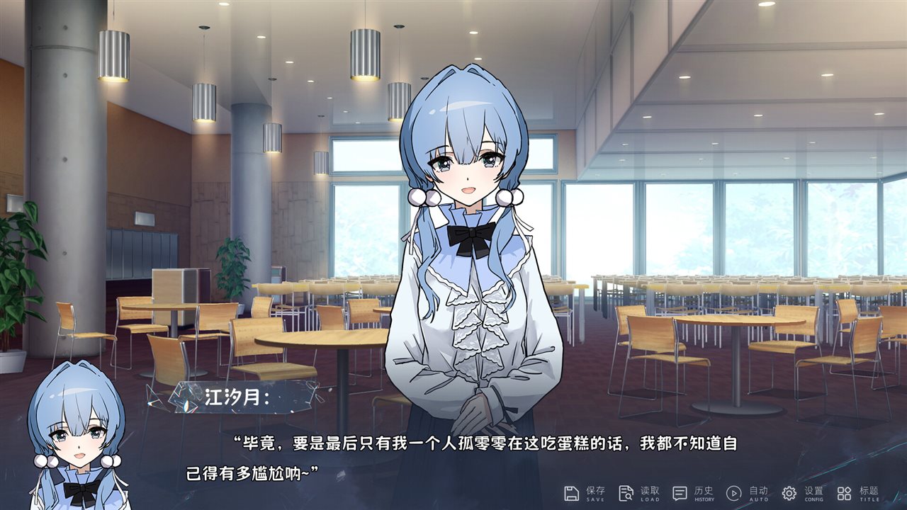 仅你一人游戏截图