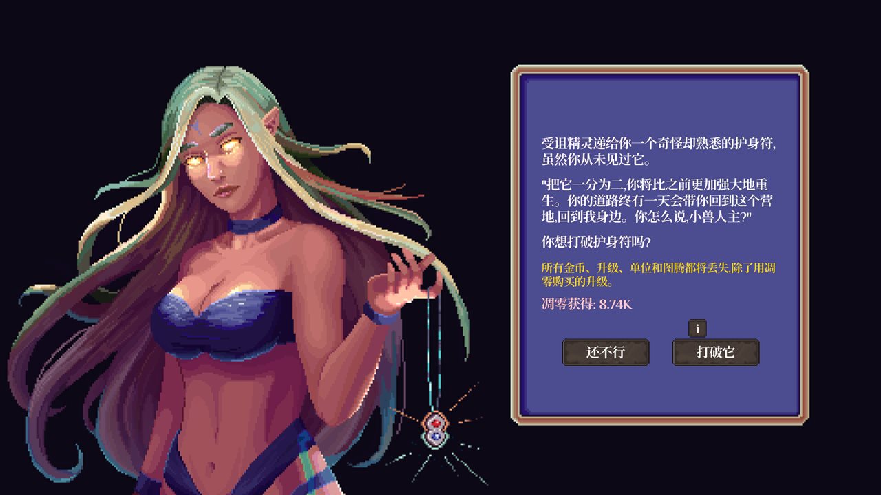 兽人增量游戏截图