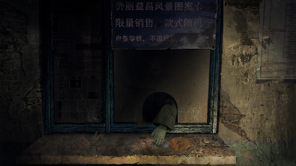 纸嫁衣4：红丝缠 v1.0.3游戏截图