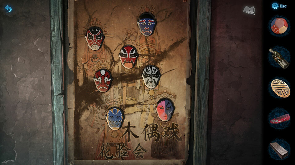 纸嫁衣5:来生戏 v1.0.3游戏截图
