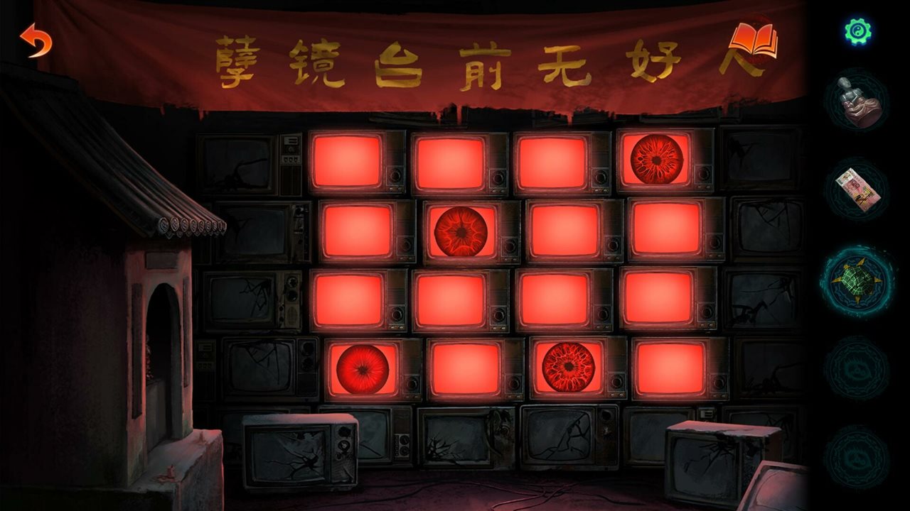 纸嫁衣7:卿不负 v1.0.4游戏截图