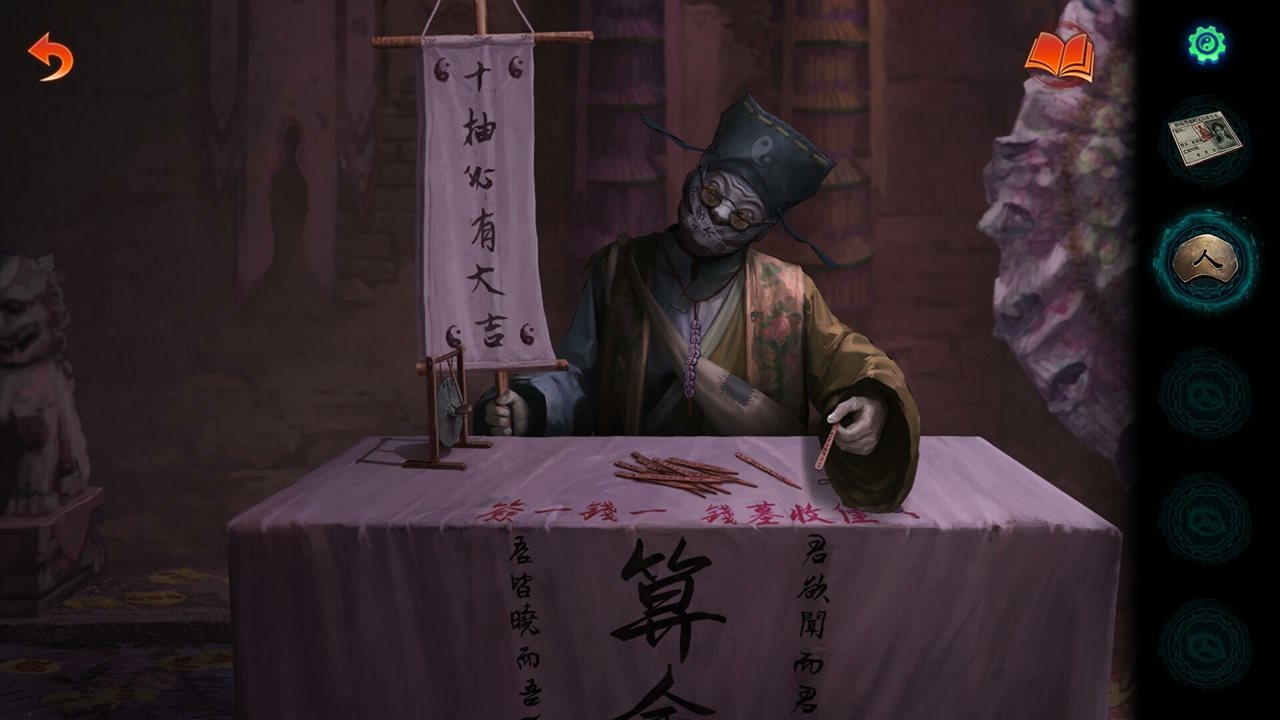 纸嫁衣7:卿不负 v1.0.4游戏截图
