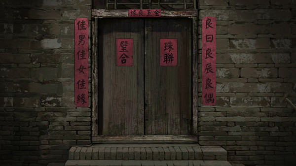 纸嫁衣1游戏截图