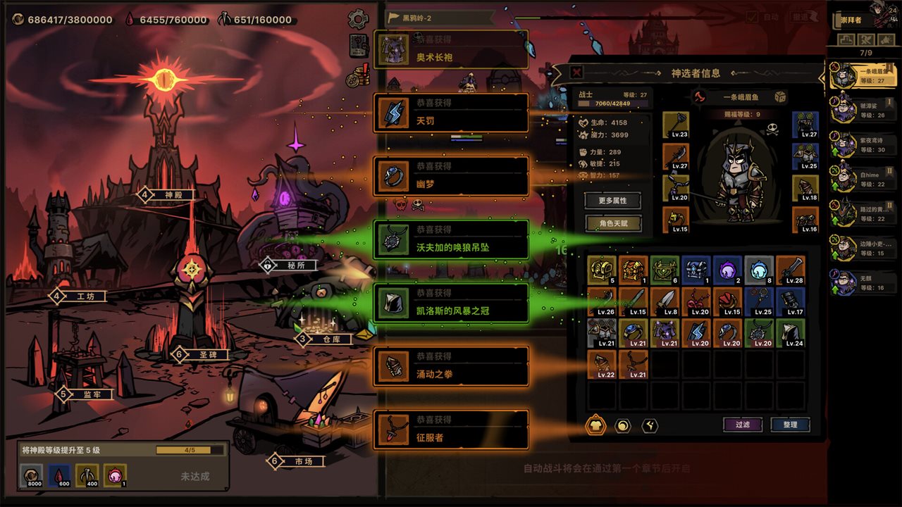 放置之路：古神复苏 v1.1.1.4游戏截图