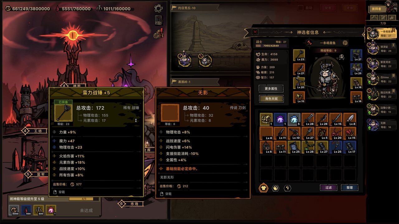 放置之路：古神复苏 v1.1.1.4游戏截图