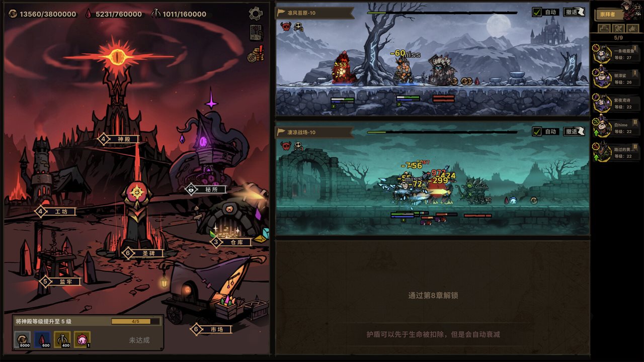 放置之路：古神复苏 v1.1.1.4游戏截图