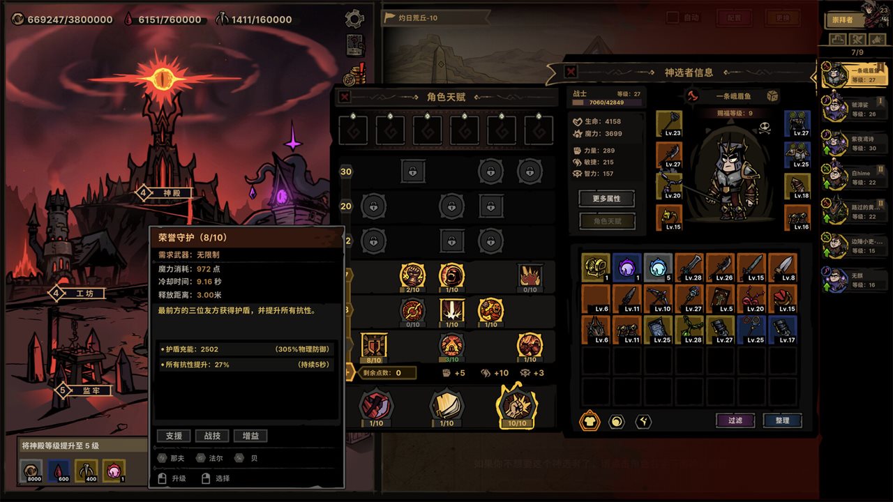 放置之路：古神复苏 v1.1.1.4游戏截图