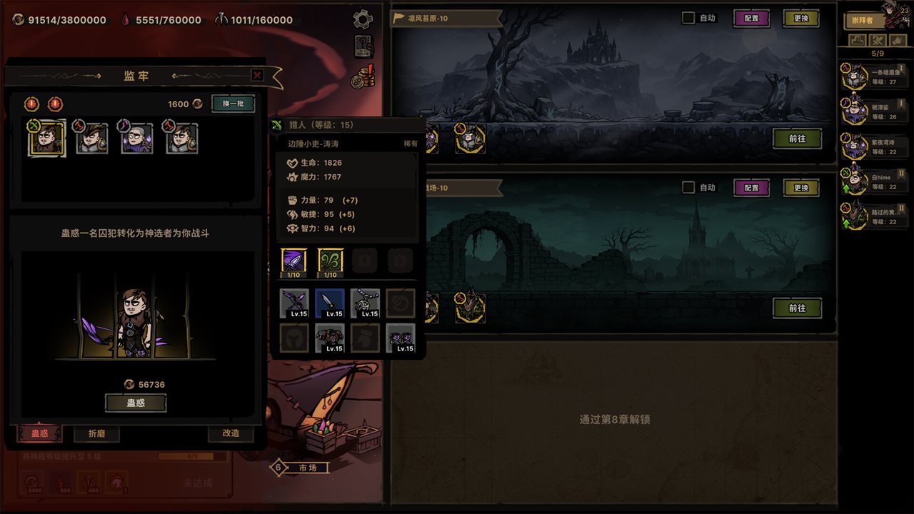 放置之路：古神复苏 v1.1.1.4游戏截图