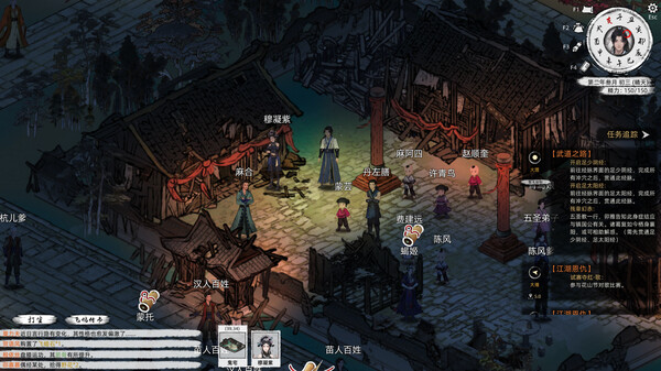刀剑江湖路 v1.2.0.1 送修改器游戏截图