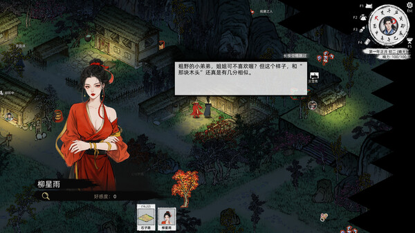 刀剑江湖路 v1.2.0.1 送修改器游戏截图