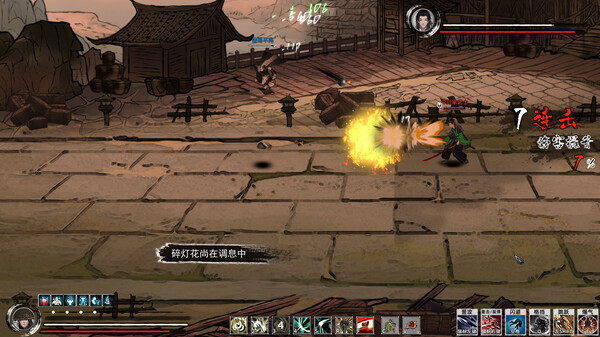 刀剑江湖路 v1.2.0.1 送修改器游戏截图