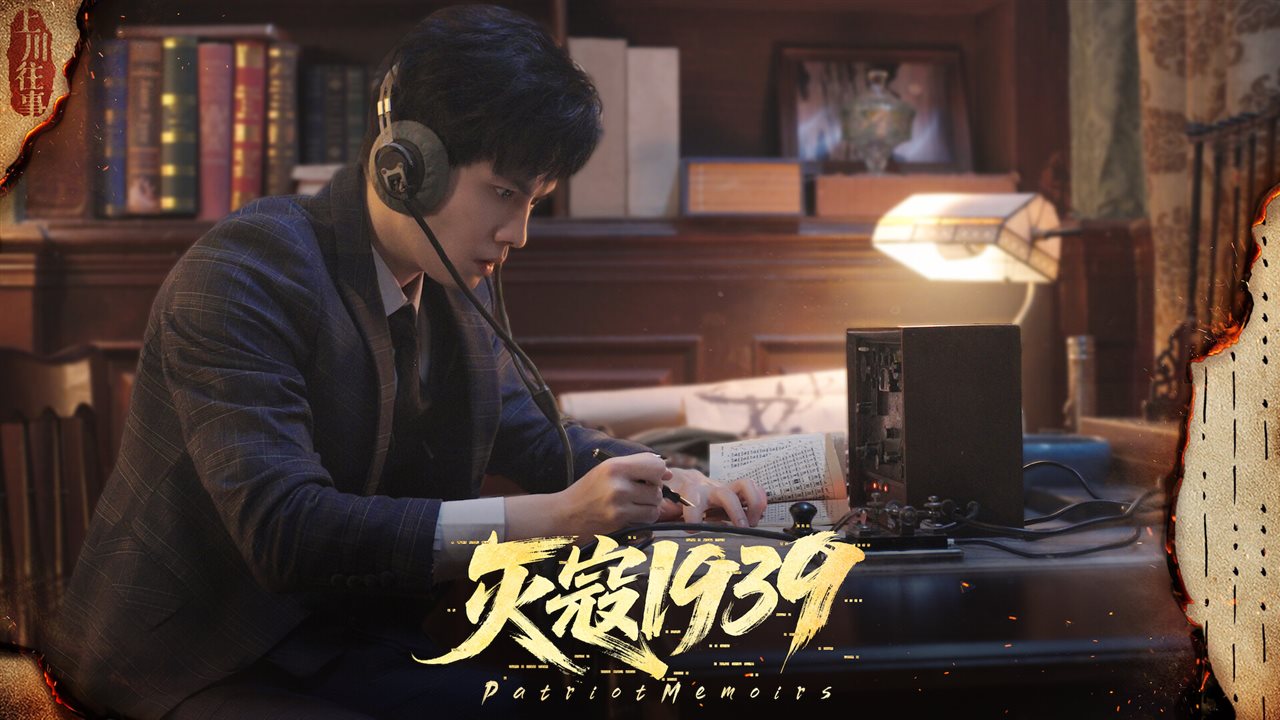 灭寇1939：上川往事 v1.03游戏截图