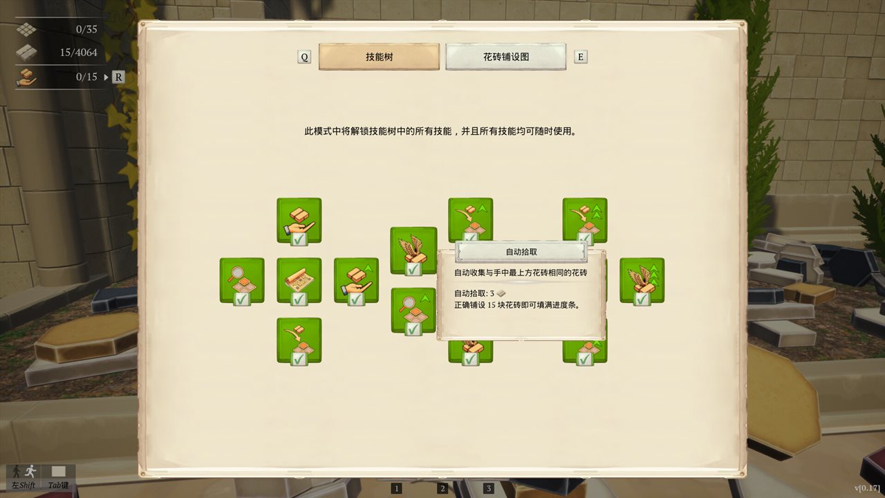 花砖公司游戏截图