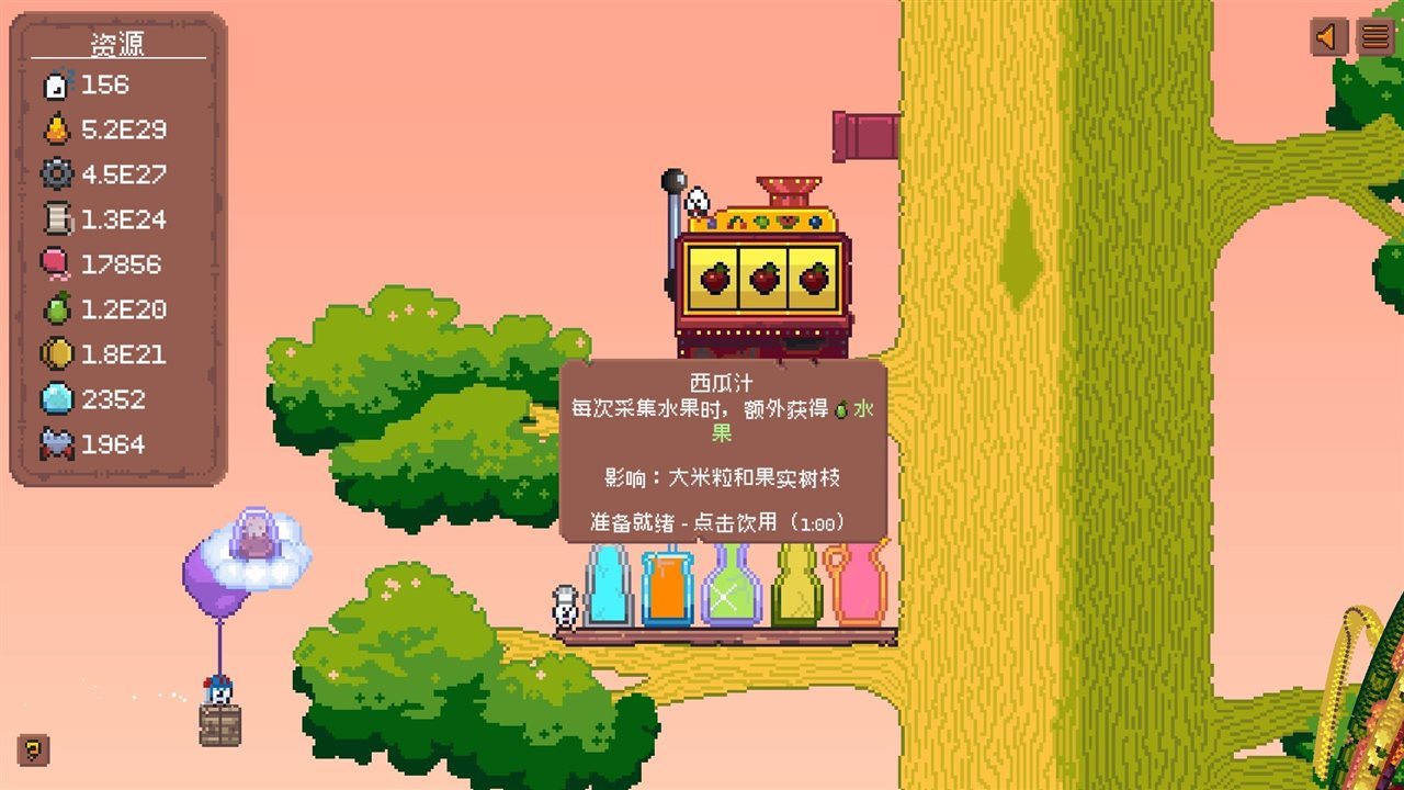 米粒新世界游戏截图