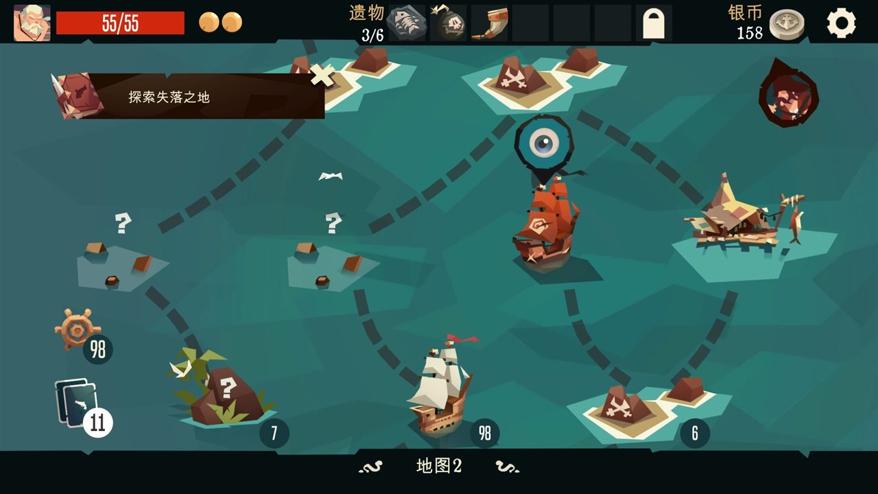 航海奇闻游戏截图