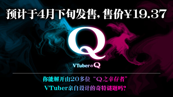 Q重制版游戏截图