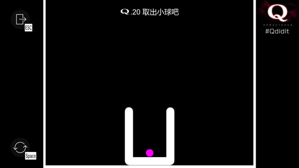Q重制版游戏截图