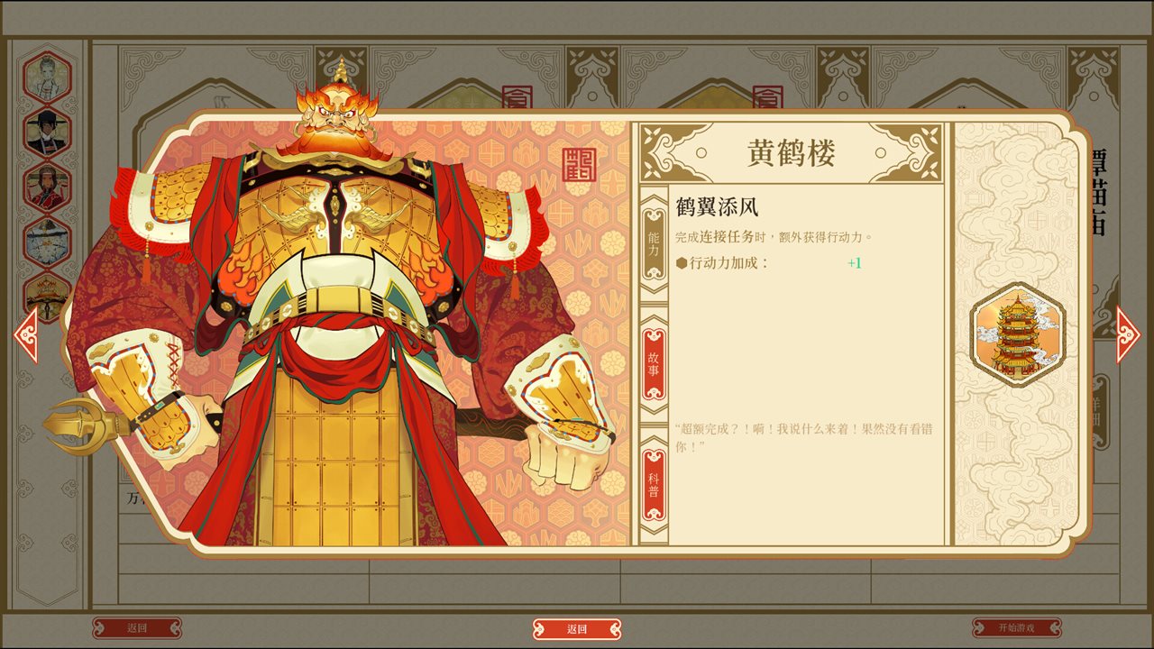 千里山河录游戏截图