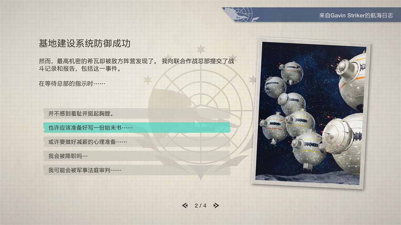 R-Type战略版 1and2 宇宙 v1.0.6游戏截图