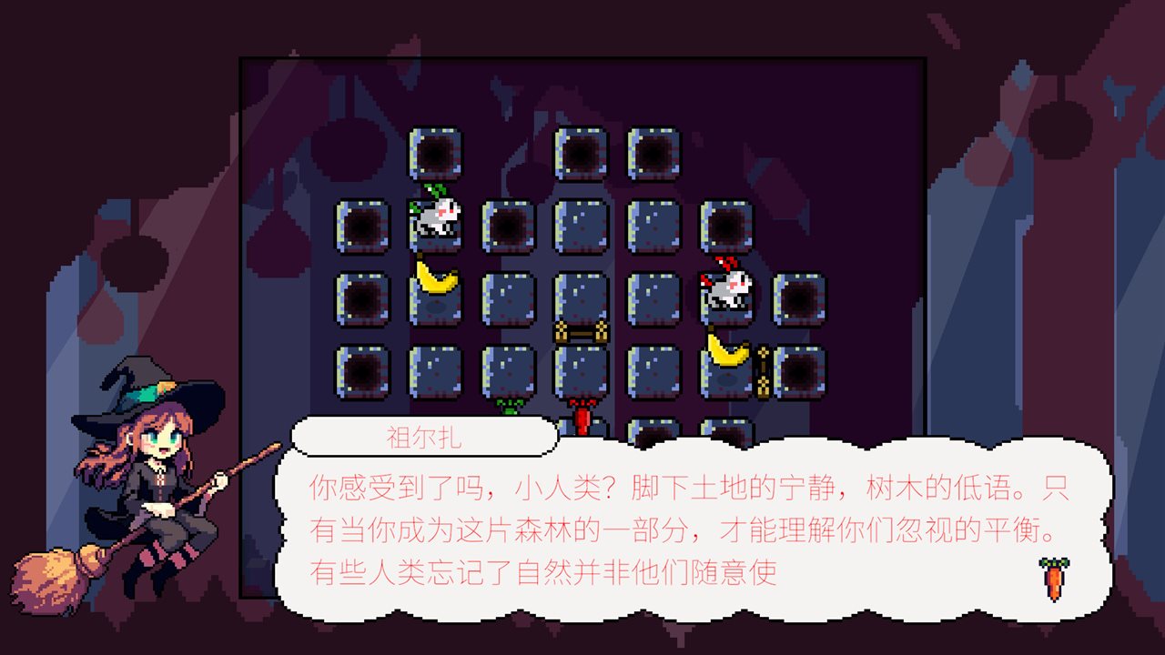 兔子轨迹游戏截图