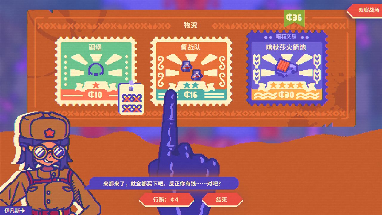 绝对火箭防卫主义游戏截图
