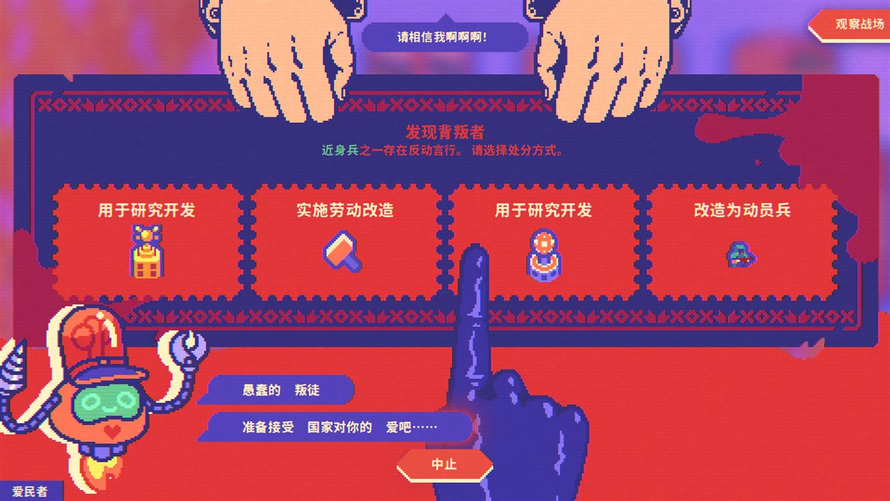 绝对火箭防卫主义游戏截图