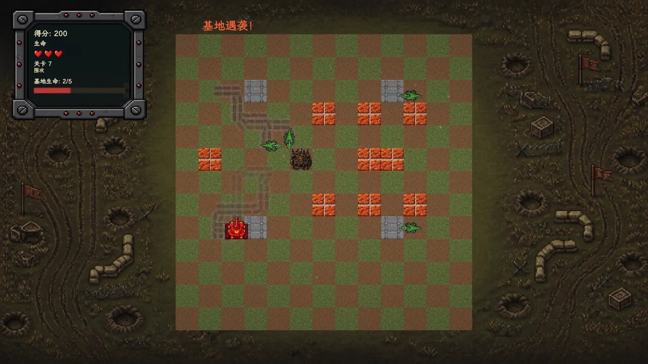 红色坦克vs蜥蜴游戏截图