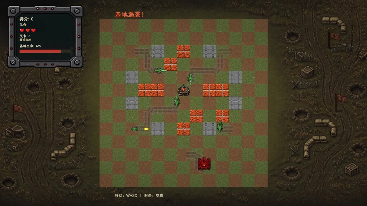 红色坦克vs蜥蜴游戏截图
