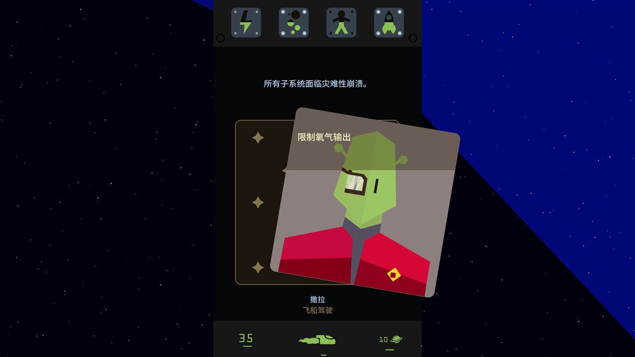 王权：星途游戏截图