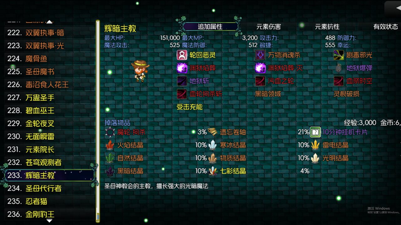 黯渊崛起：魔灵深渊游戏截图