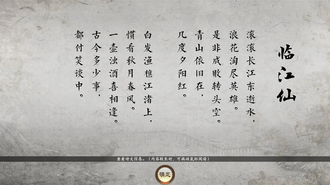 三国志14 威力加强传承版游戏截图