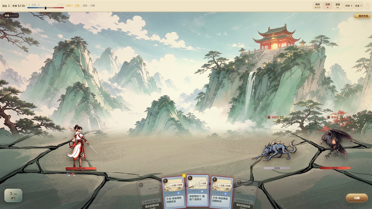 山海镇妖 阴阳录游戏截图