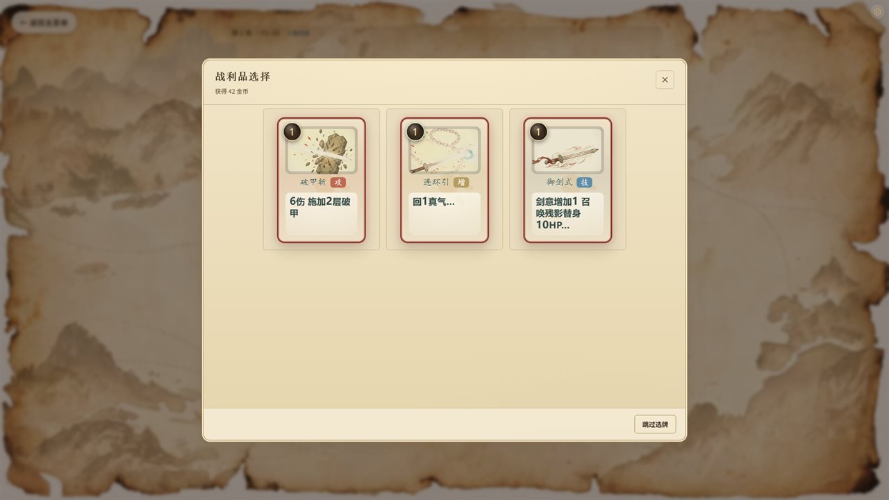 山海镇妖 阴阳录游戏截图