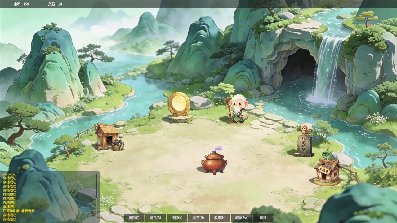 山上那个猴儿 v1.0.53游戏截图