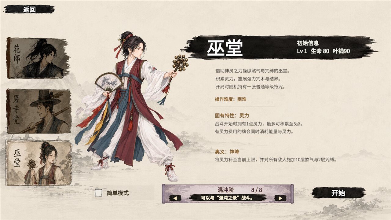 混沌之录 - 韩国篇 v1.0游戏截图