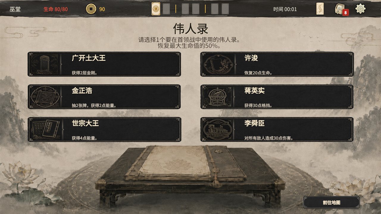 混沌之录 - 韩国篇 v1.0游戏截图