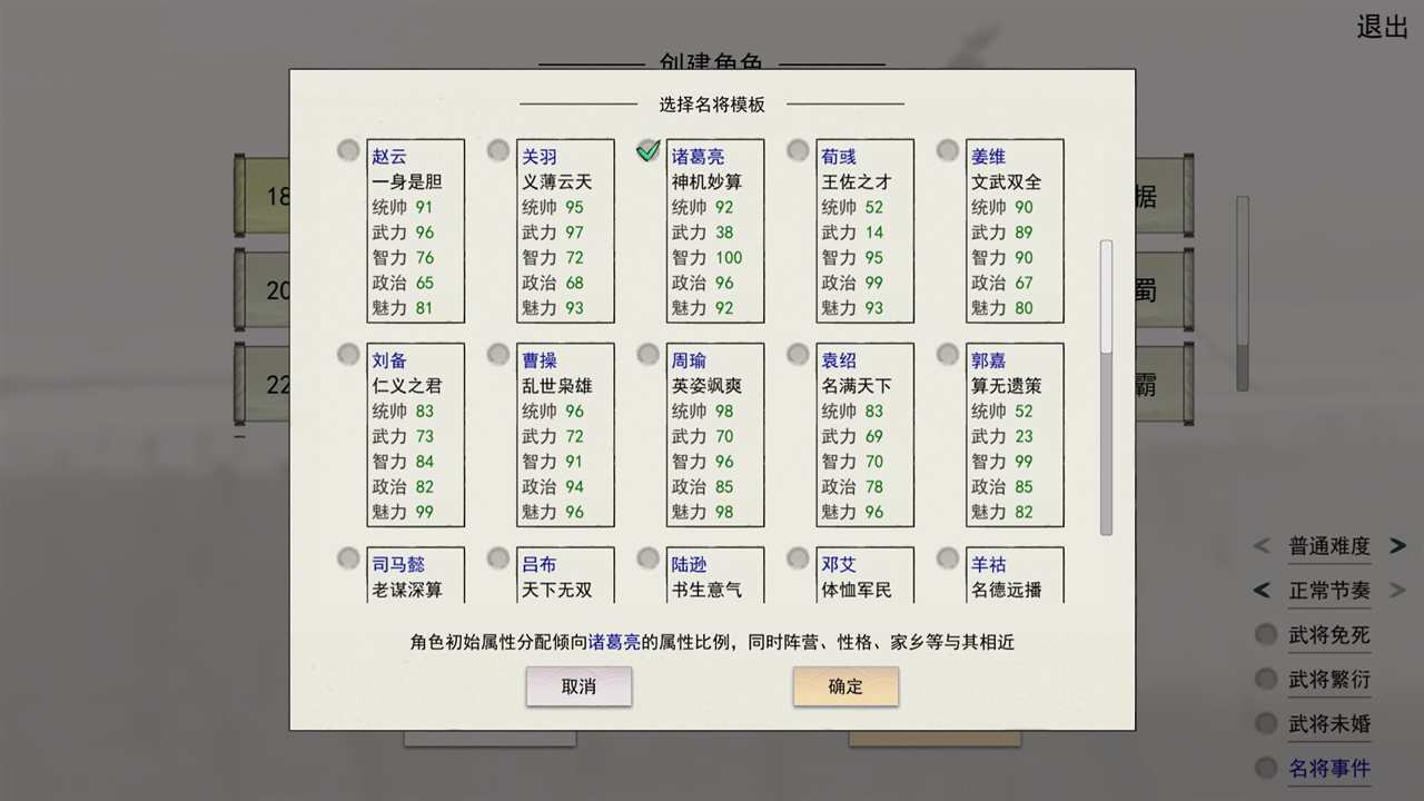 英雄黄昏-文字三国志&amp;曹贼模拟器 v1.26e游戏截图