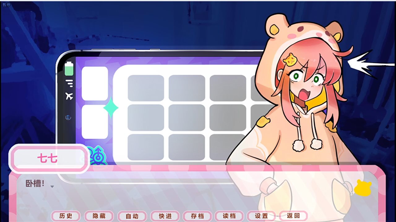 嘘!超能少女代购中!游戏截图