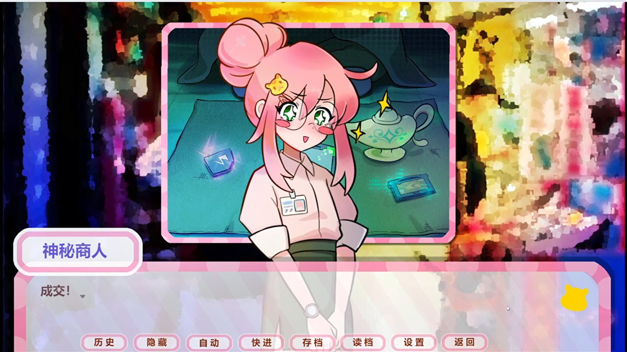 嘘!超能少女代购中!游戏截图