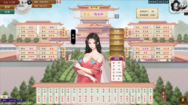 皇帝与社稷 v0.722游戏截图